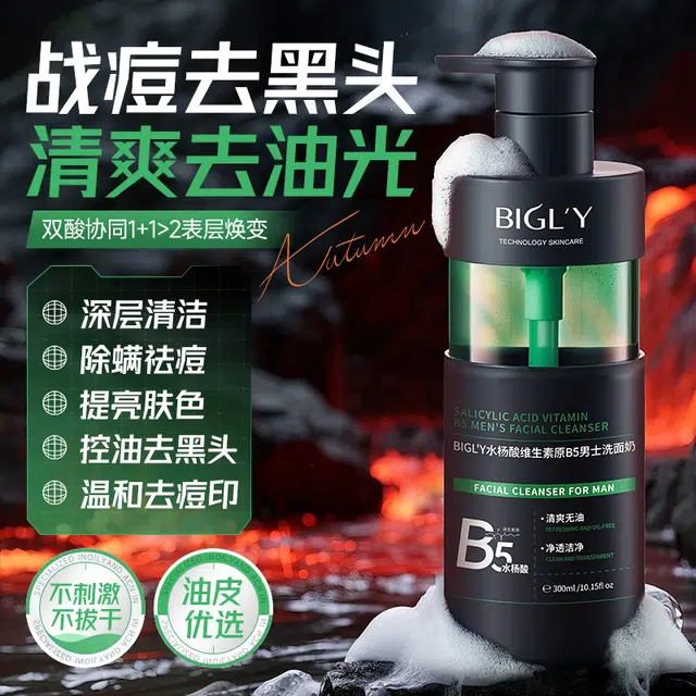 BIGLY B5