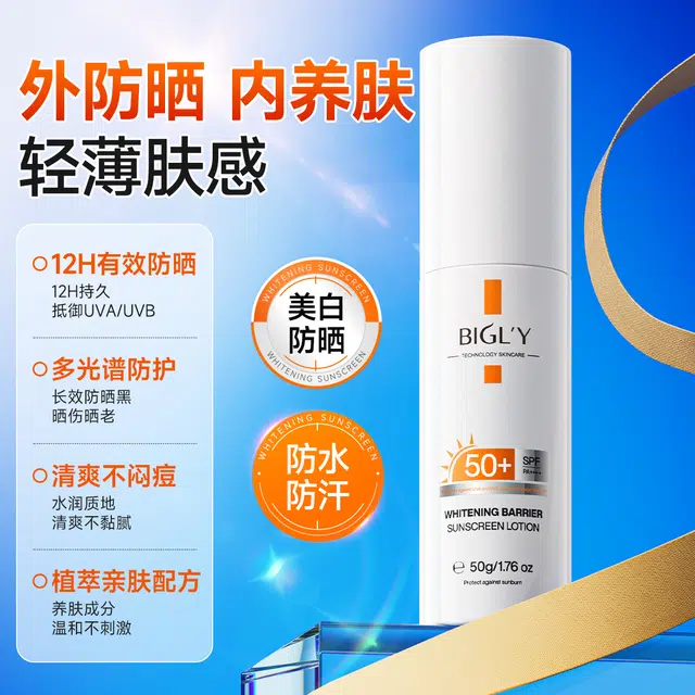 BIGLY SPF50+PA+