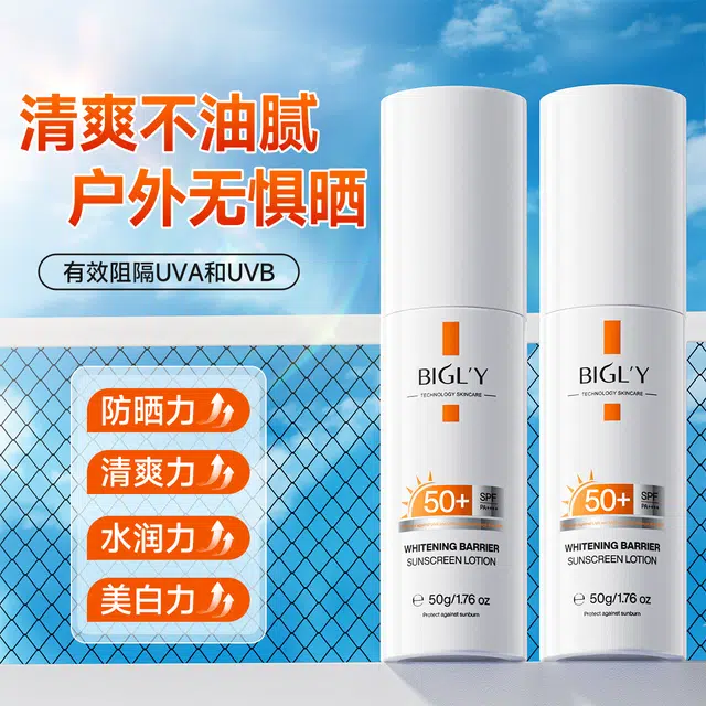 BIGLY SPF50+PA+