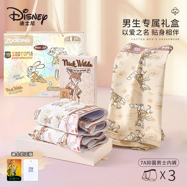 Disney 3
