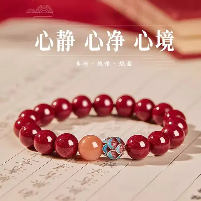 魏天选 新中式好运莲莲转运珠国风显白高级感转运珠珐琅彩莲花小众设计优雅高级感#好运再造辰砂 朱砂 手串 男女同款情侣款