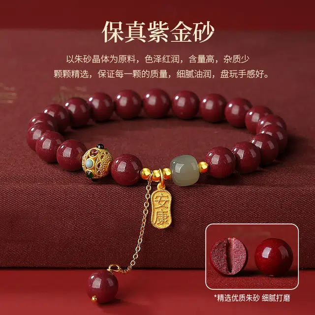 魏天选 复古新中式国风潮本命年喜乐牌转运珠诸事顺遂学业上岸水逆退散高级感#好运礼盒再造辰砂 朱砂 手串 女款