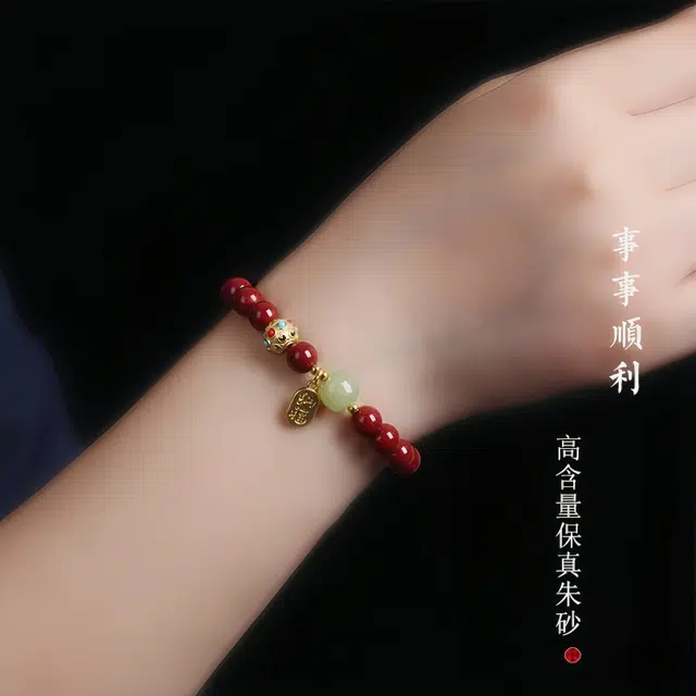 魏天选 复古新中式国风转运珠 诸事顺遂 招财纳福 小众气质高贵典雅#好运再造辰砂 朱砂 手串 女款