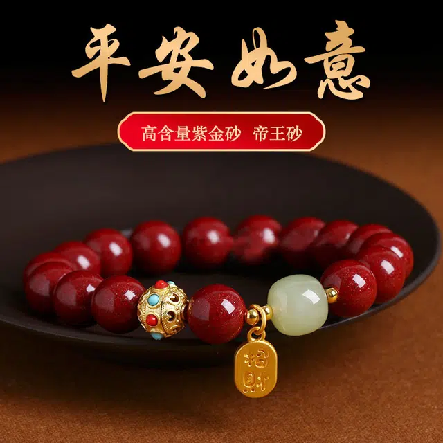 魏天选 复古新中式国风转运珠 诸事顺遂 招财纳福 小众气质高贵典雅#好运再造辰砂 朱砂 手串 女款