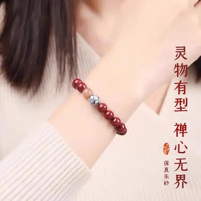 魏天选 新中式好运莲莲转运珠国风显白高级感转运珠珐琅彩莲花小众设计优雅高级感#好运再造辰砂 朱砂 手串 男女同款情侣款