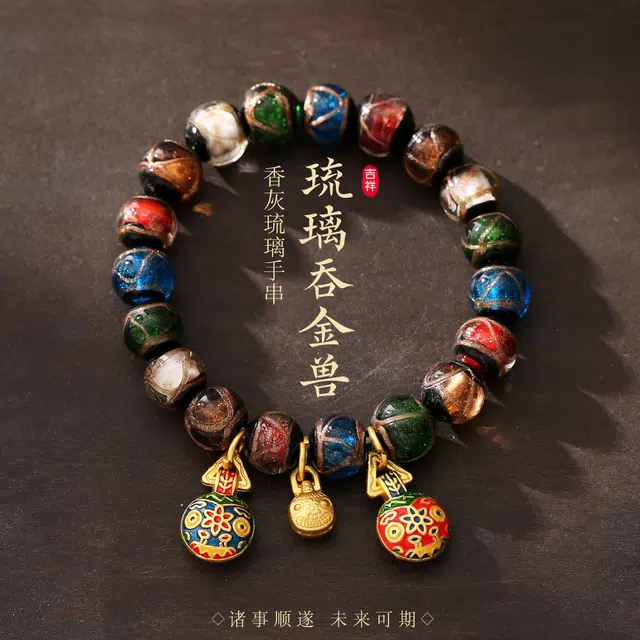 魏天选 【泉州关帝庙】招财纳福吞金兽串珠财源滚滚转运珠 好运礼盒转运#好运 琉璃 手串 男女同款情侣款