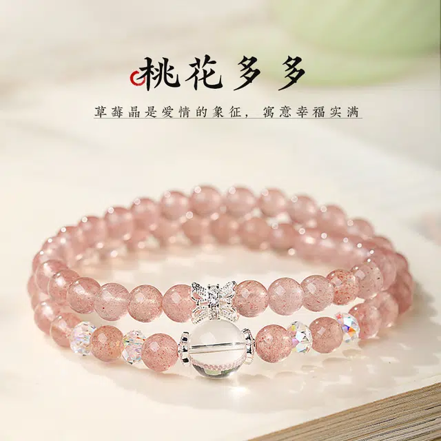 魏天选 桃花运来复古新中式国风潮手饰品缘来是你时来运转招桃花转运珠好运礼盒装高级感气质甜美可爱百搭显白天然 草莓晶 手串 女款