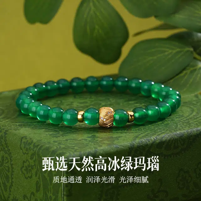 魏天选 绿色珠串 清雅翠绿锦绣海棠新中式 #好运 幸运国风 串珠文玩 玛瑙 手串 女款