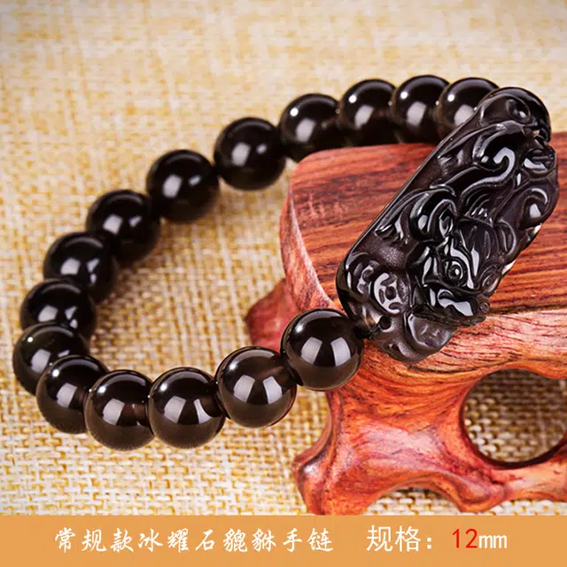 魏天选 貔貅素珠佛珠转运招财转运暴富上岸 #好运 黑曜石 手串 男女同款情侣款