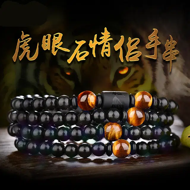 魏天选 【泉州关帝庙】 龙凤转运佛珠招财暴富上岸高级感 叠戴多圈小众文玩 #好运 礼盒装 黑曜石 手串 男女同款情侣款