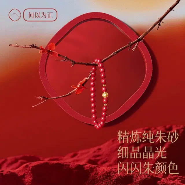 魏天选 【泉州关帝庙·水逆退散】诸事顺利 新中式复古国潮风小众设计转运必备#好运 礼盒装再造辰砂 朱砂 玉石手串 女款
