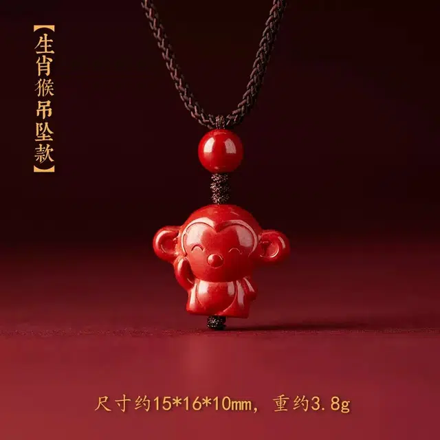 魏天选 【吉祥如意】高含量卡通十二生肖 猴本命年好运所盼皆如愿再造辰砂 朱砂 项链 男女同款情侣款