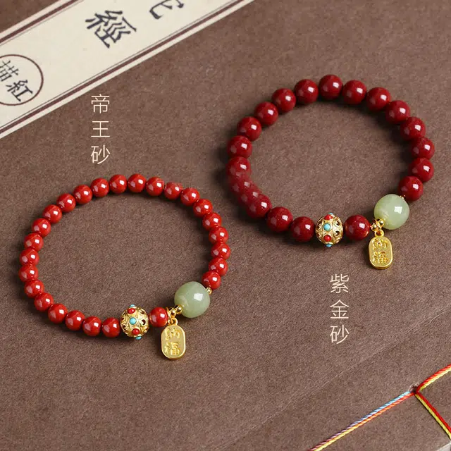 魏天选 复古新中式国风转运珠 诸事顺遂 招财纳福 小众气质高贵典雅#好运再造辰砂 朱砂 手串 女款