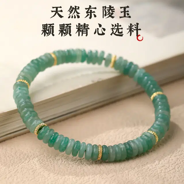魏天选 【财源广进】新中式国风小清新切片串珠#好运礼盒装高级感百搭 东陵玉 手串 女款