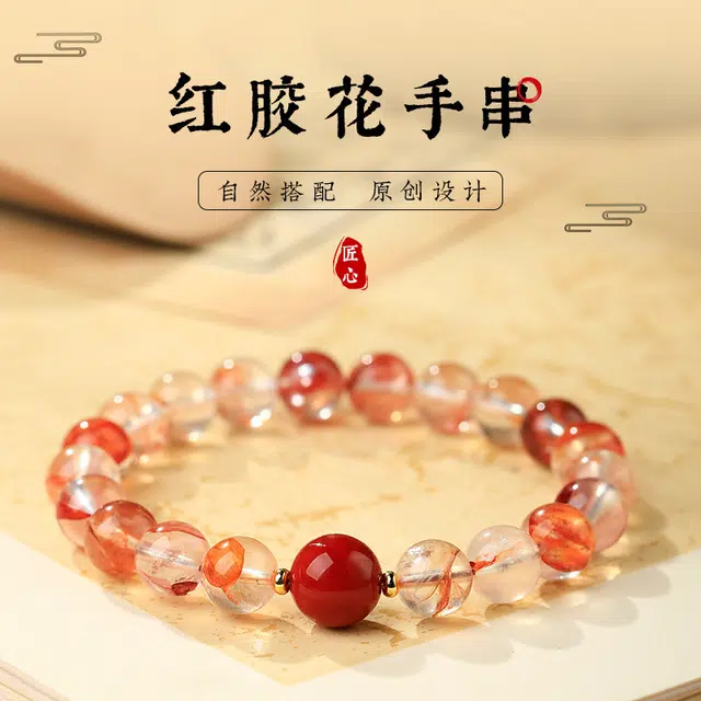 魏天选 桃花运来新中式国风潮手饰品桃花多多平安喜乐旺良缘转运珠#好运礼盒装高级感小众设计通勤百搭天然 红胶花 手串 女款