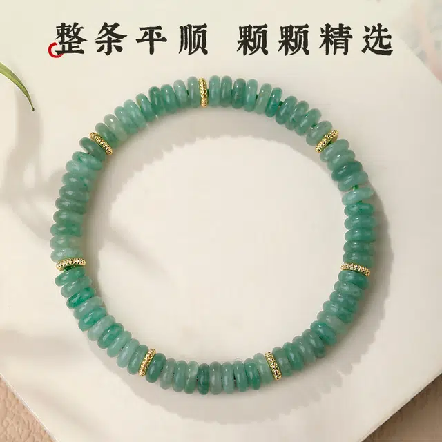 魏天选 【财源广进】新中式国风小清新切片串珠#好运礼盒装高级感百搭 东陵玉 手串 女款