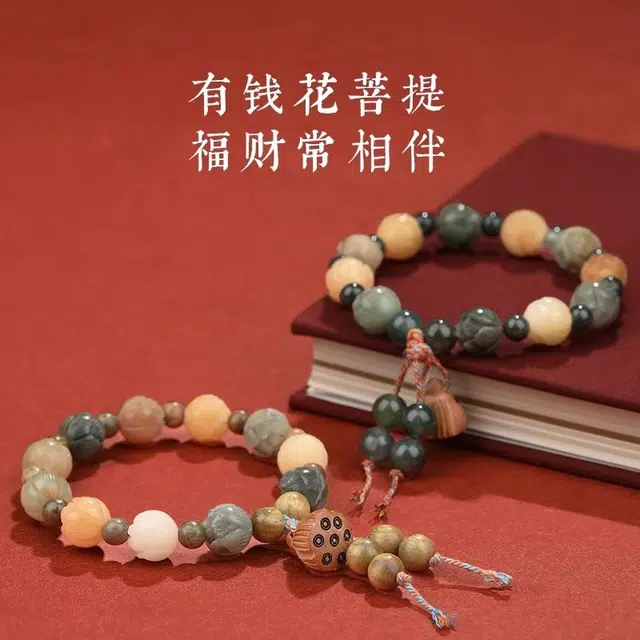 魏天选 有钱花 白玉菩提 手串 男女同款情侣款