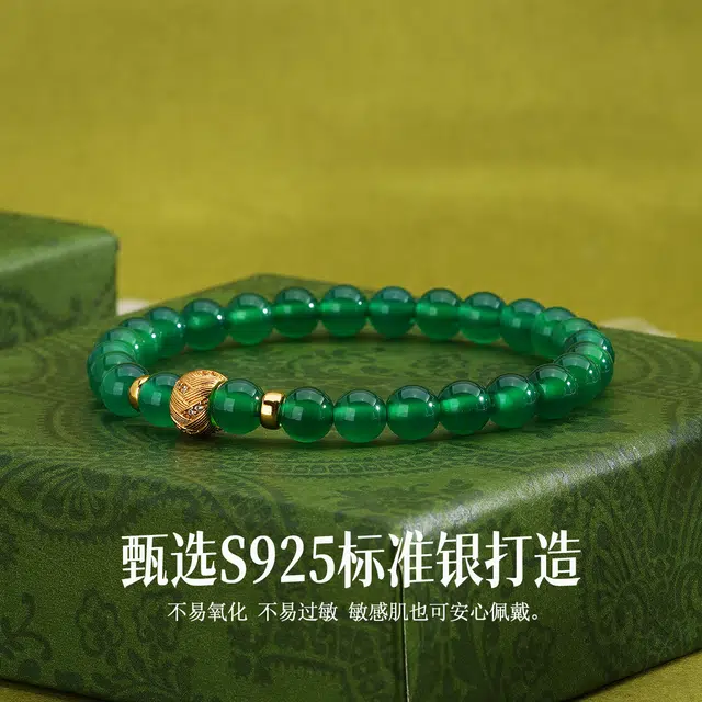 魏天选 绿色珠串 清雅翠绿锦绣海棠新中式 #好运 幸运国风 串珠文玩 玛瑙 手串 女款