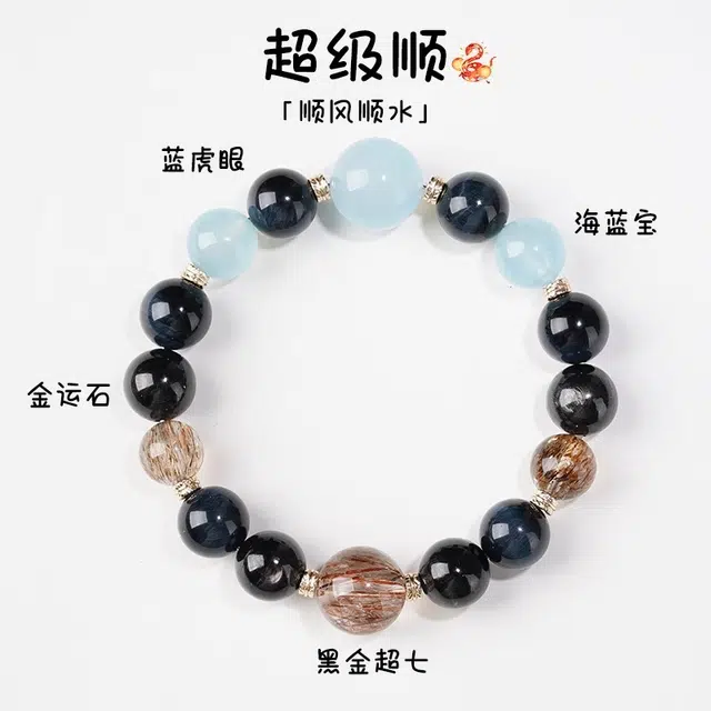 魏天选 新中式国风潮手饰品金运大综超级顺顺风顺水招财转运珠高级感气质高贵百搭极简好运 虎眼石 手串 男女同款情侣款