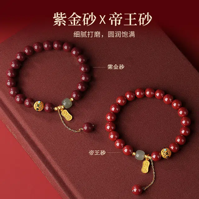 魏天选 复古新中式国风潮本命年喜乐牌转运珠诸事顺遂学业上岸水逆退散高级感#好运礼盒再造辰砂 朱砂 手串 女款
