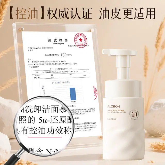 ALOBON ALOBON 258ML