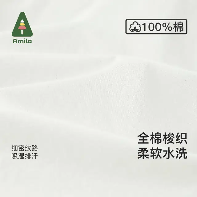 Amila 2023