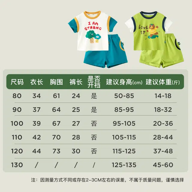 中小童款 啊咪啦 套头可爱短袖上衣简约百搭柔软裤子休闲运动套装