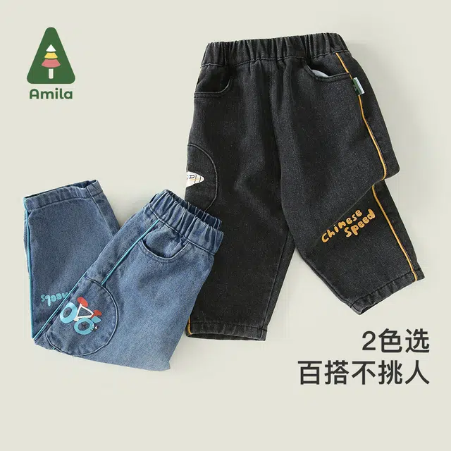 Amila 2023