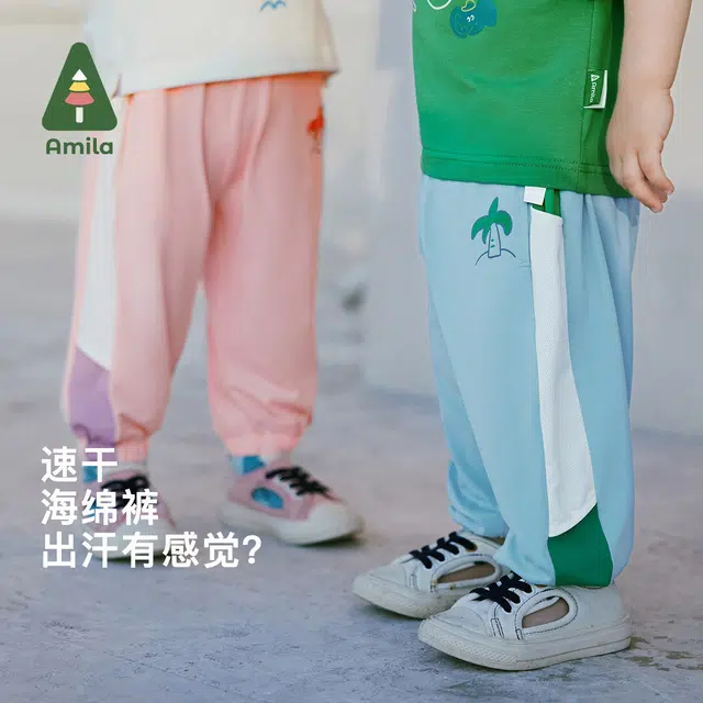 中小童 啊咪啦童装 男女童宝宝速干透气防蚊休闲裤 粉色，蓝色