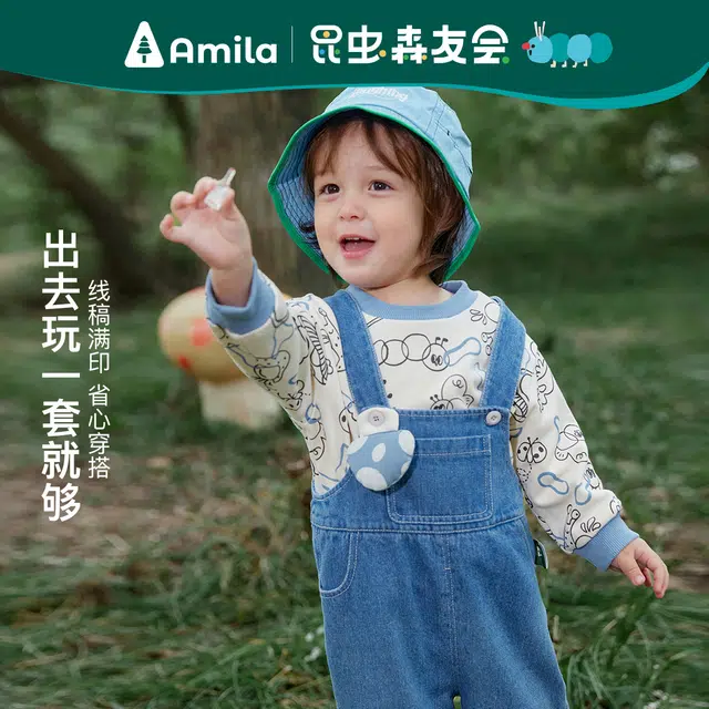Amila 2023
