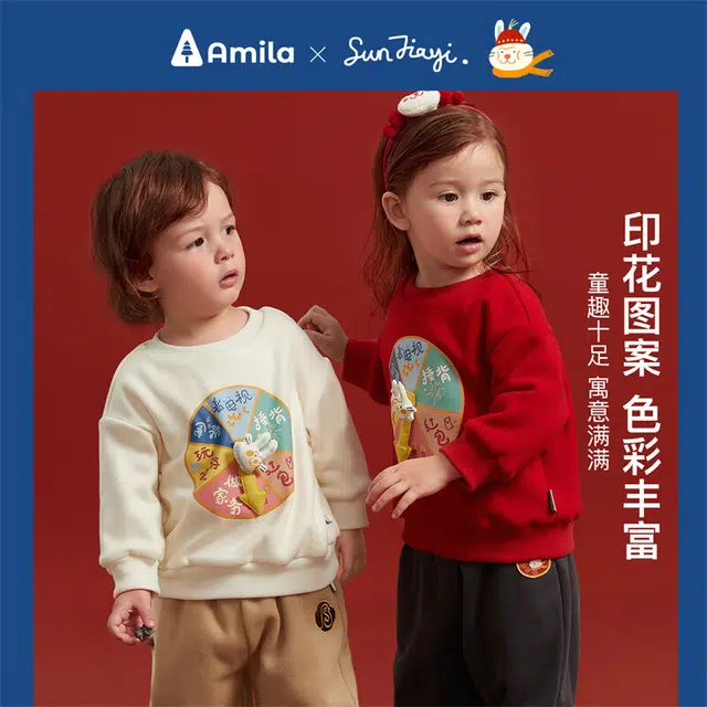 Amila 2023