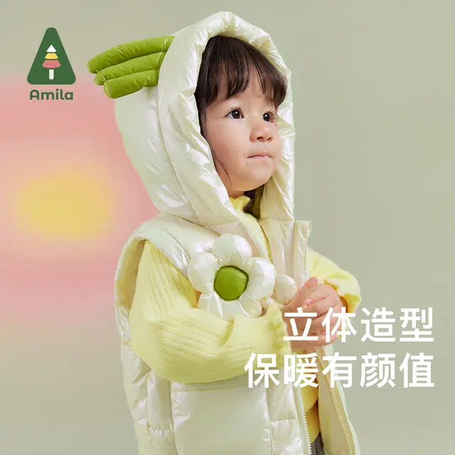 啊咪啦 百搭连帽珠光马甲 儿童款