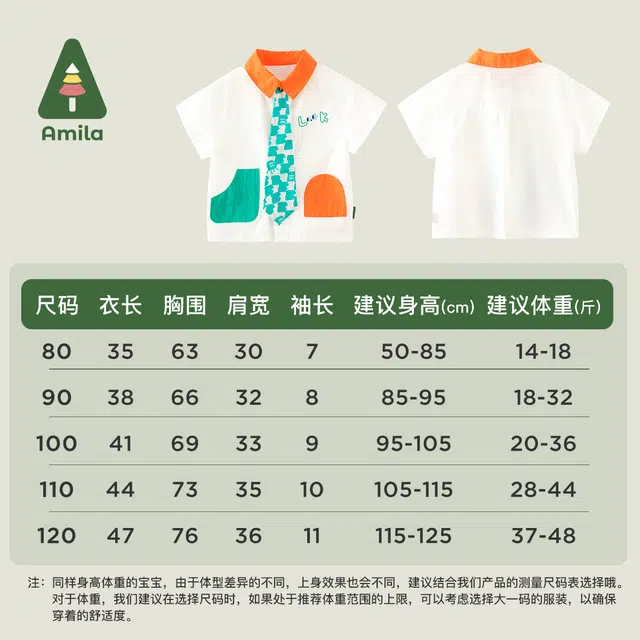 中童 啊咪啦 衬衫领字母拼色舒适柔软亲肤短袖衬衫