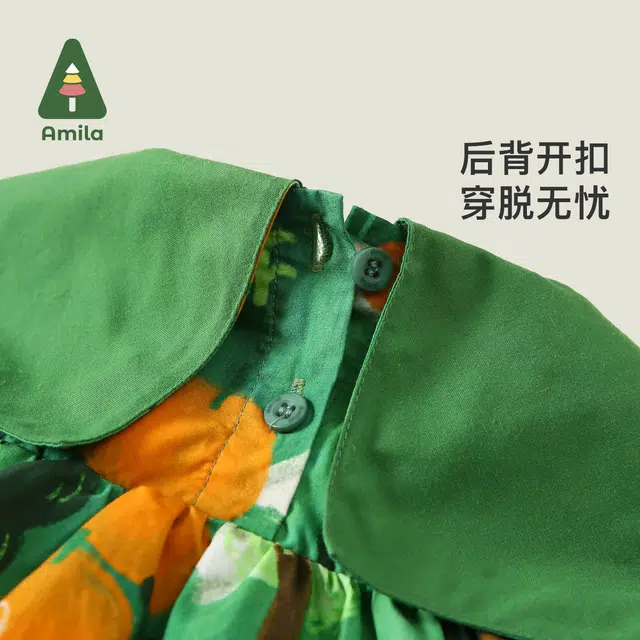 Amila 2023