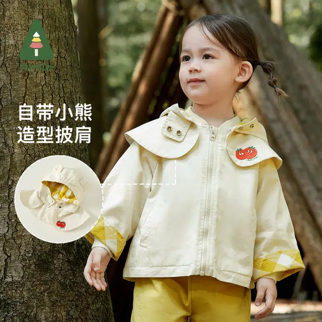 啊咪啦 童装 可拆卸连帽风衣 女童 米色