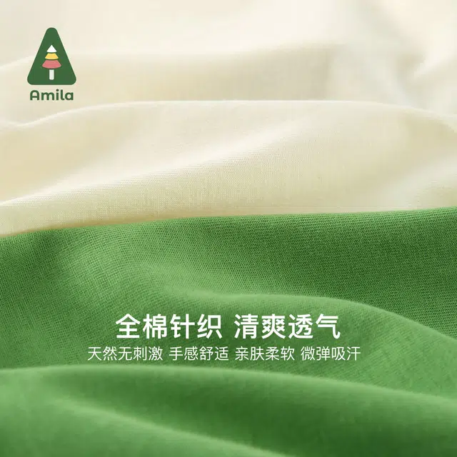 Amila 2023