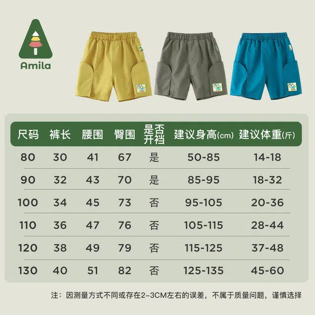 儿童 啊咪啦童装 宝宝纯棉工装中裤短裤 卡其，蓝色