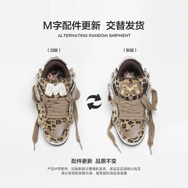 ADCDAVINCI 麦旋风 Pink Leopard