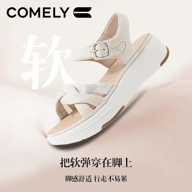 COMELY