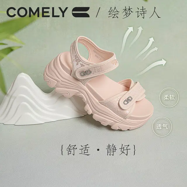 COMELY