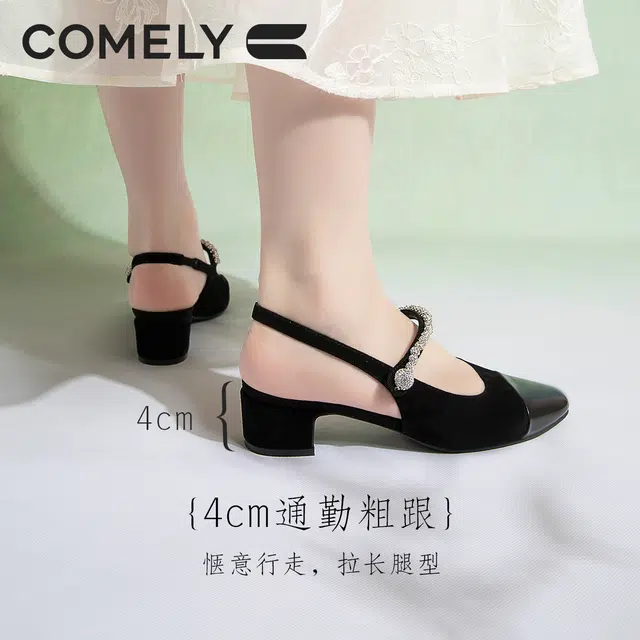 COMELY 4cm