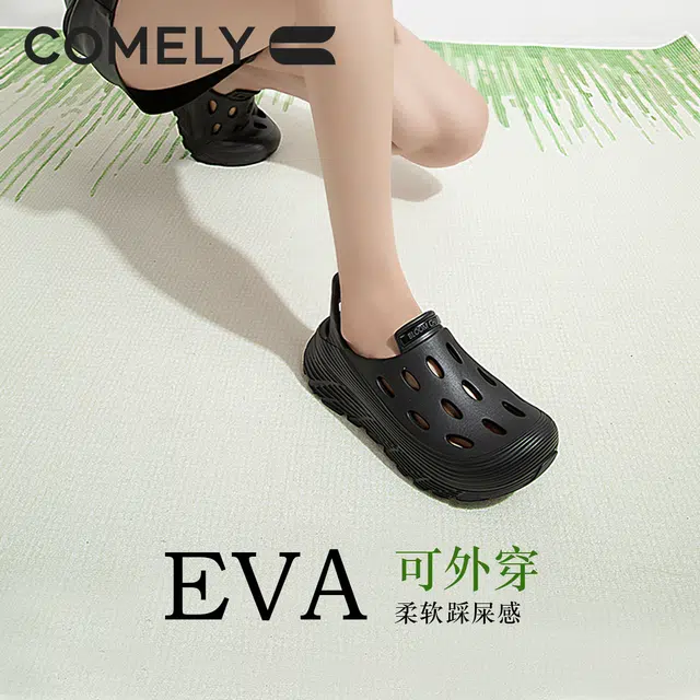 COMELY