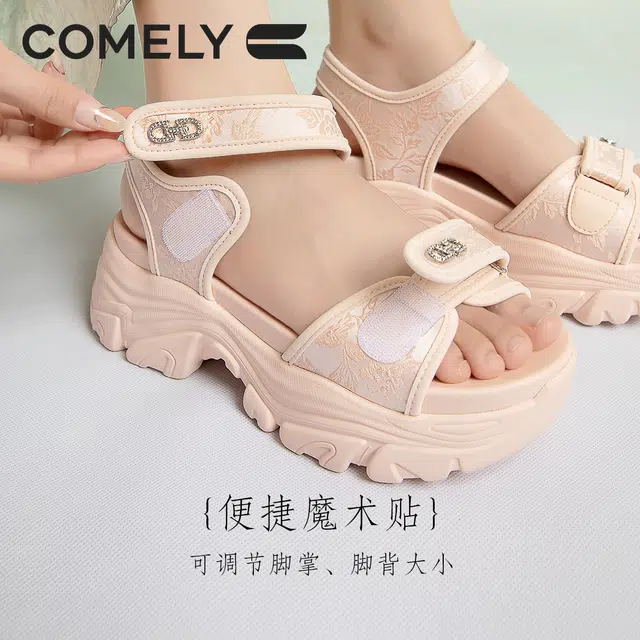 COMELY