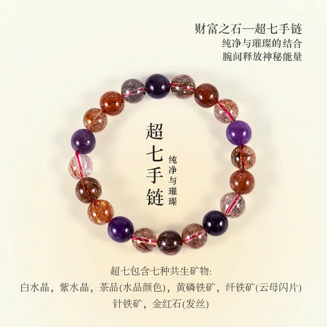 玺璎 新中式复古#好运天然 黑发晶 手串 女款