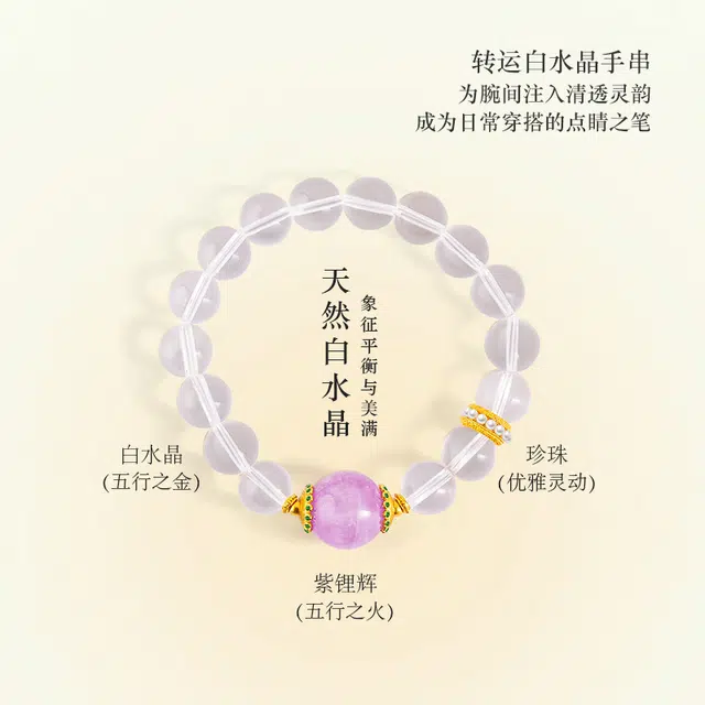 玺璎 小众精致#好运天然 白水晶 手串 女款