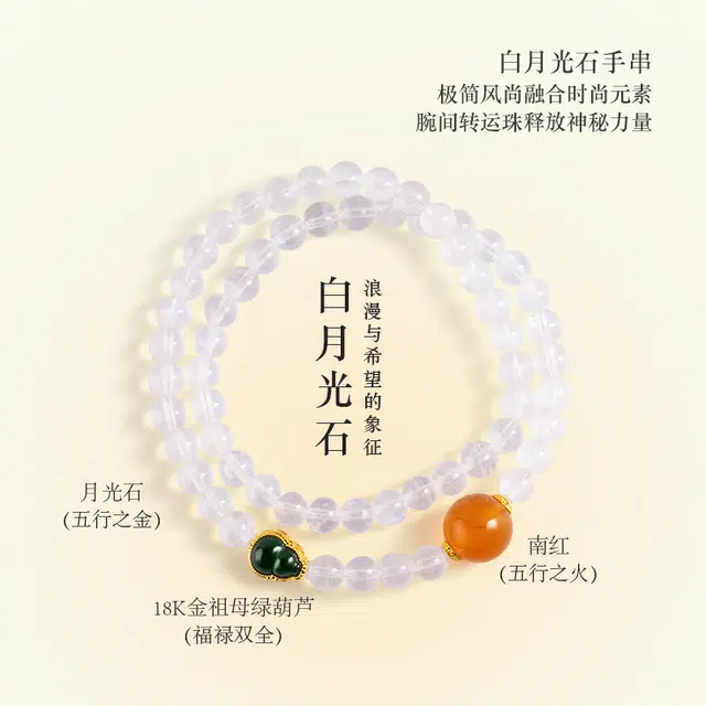玺璎 葫芦镶嵌#好运 月光石 玉石手串 女款