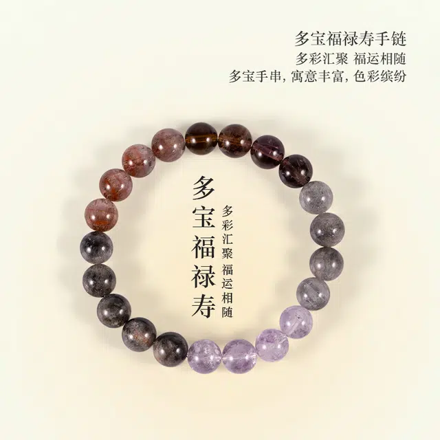 玺璎 复古国潮多宝福禄寿#好运天然 草莓晶 手链 女款