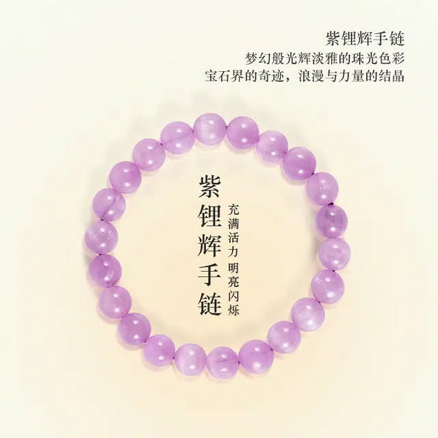 玺璎 九紫离火运#好运天然 紫水晶 手串 女款