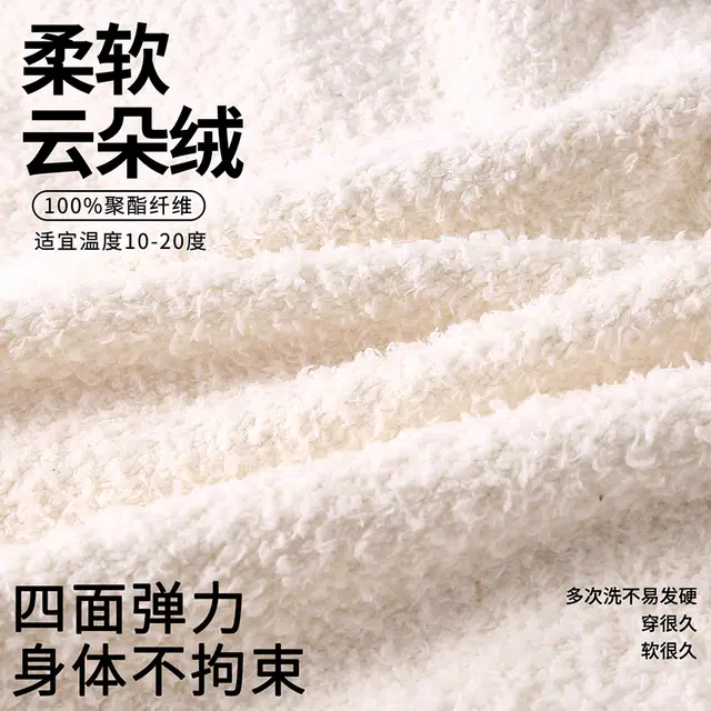 俏薇妮 柔软舒适亲肤储温保暖长袖长裤睡衣套装 女款 米白色