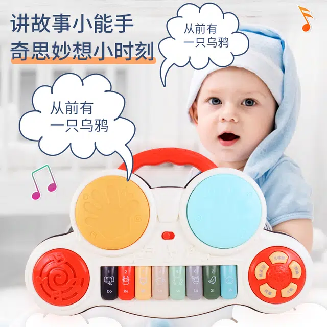 优乐恩 手拍鼓宝宝音乐 益智玩具 婴儿早教多功能 彩虹钢琴乐器 拍拍鼓 早教/益智玩具